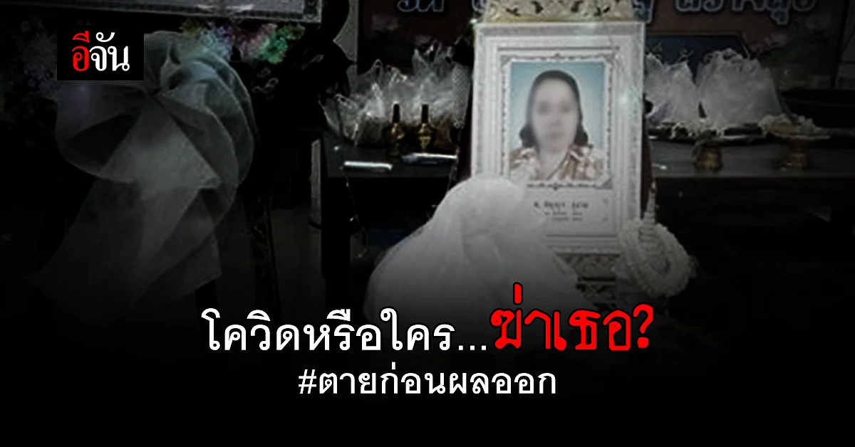 ผลตรวจบนกระดาษ 1 แผ่น กับคนที่กำลังจะตาย อะไรสำคัญกว่ากัน?