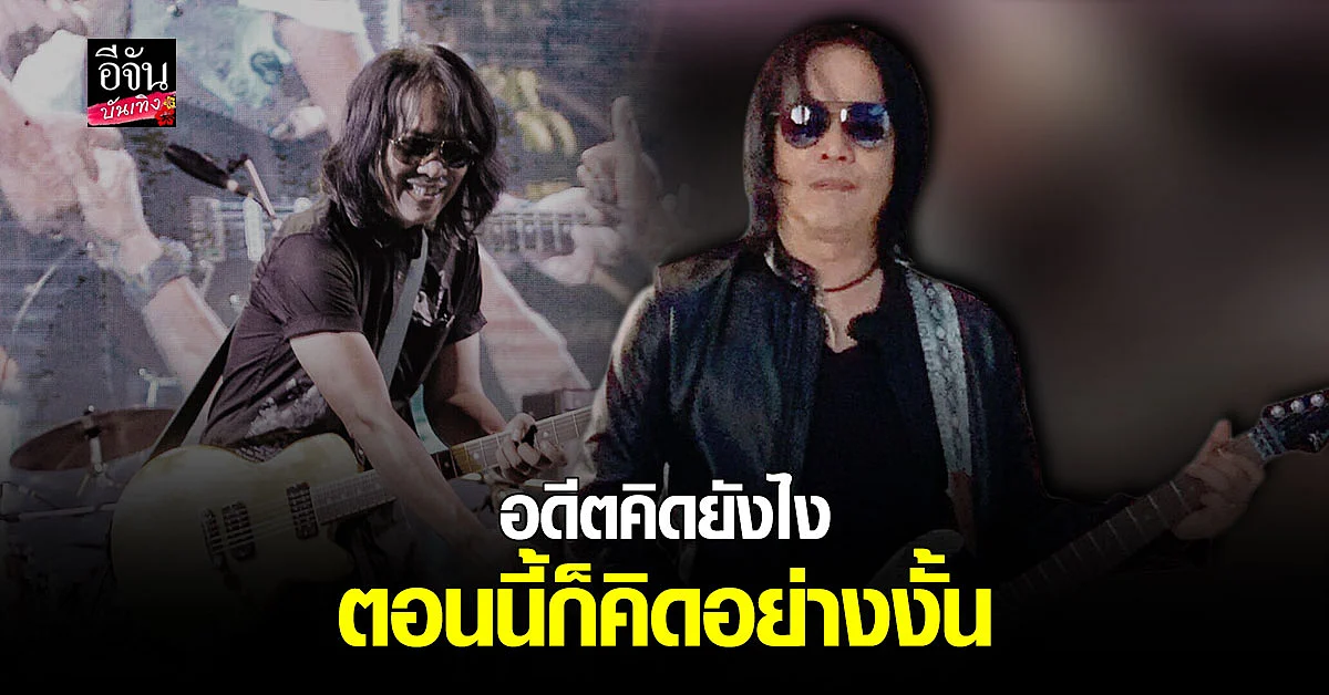 กบ ไมโคร เล่าย้อน เมื่อ 7 ปีที่แล้ว ถูกหมายหัวจากกลุ่มผู้ชุมนุม