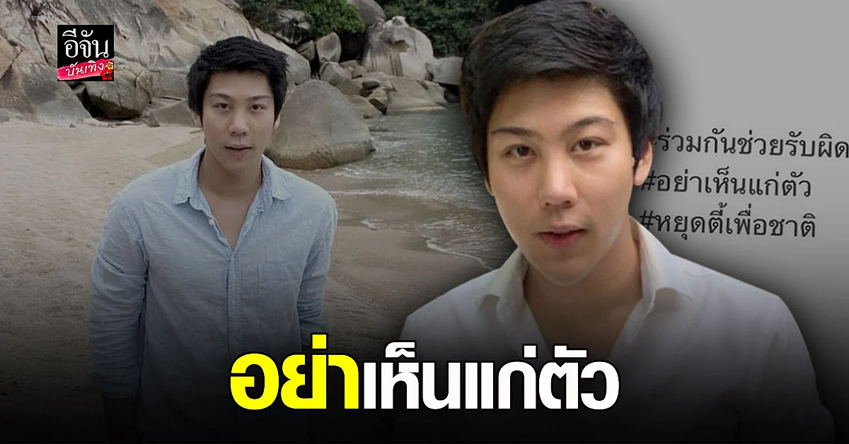 ไฮโซแชมป์ จิรัฏฐ์ บอกใบ้ชื่อผับ ลักลอบเปิด ช่วง ล็อกดาวน์ ซัด อย่าเห็นแก่ตัว วอน หยุดตี้เพื่อชาติ