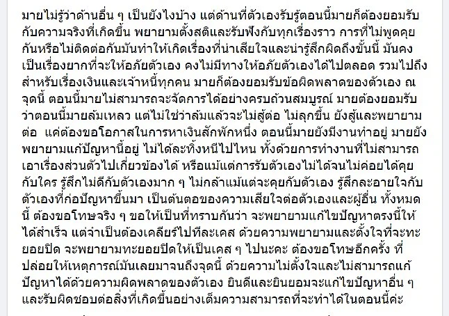 โพสต์ข้อความต้นฉบับ
