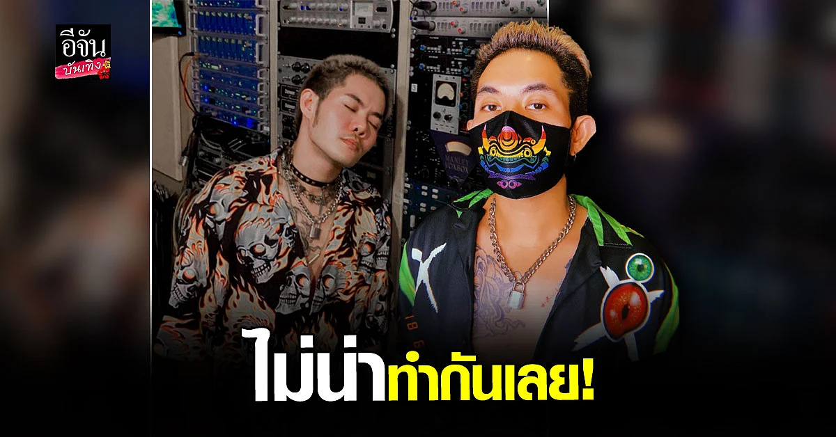 เก่ง ธชย งานเข้า ยูทูบโดนแฮก โอด เสียใจ และเสียดาย