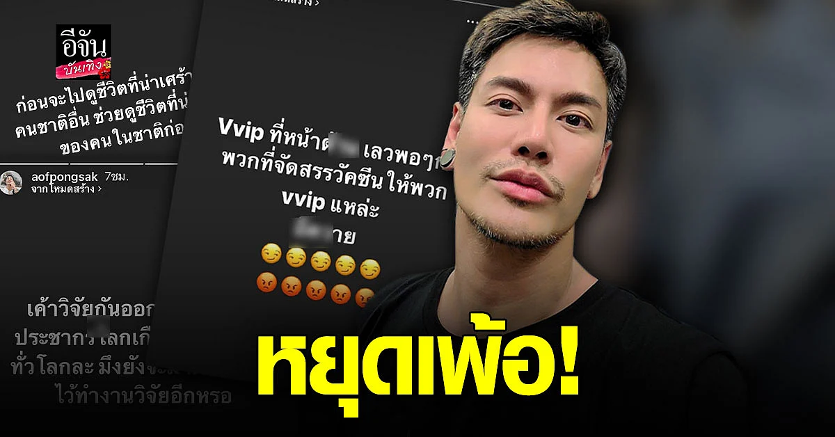 ออฟ ซัดแรง ก่อนดูชีวิต คนชาติอื่น ดูชีวิต คนในชาติก่อน