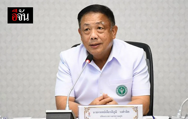 นายแพทย์เกียรติภูมิ วงศ์รจิต ปลัดกระทรวงสาธารณสุข