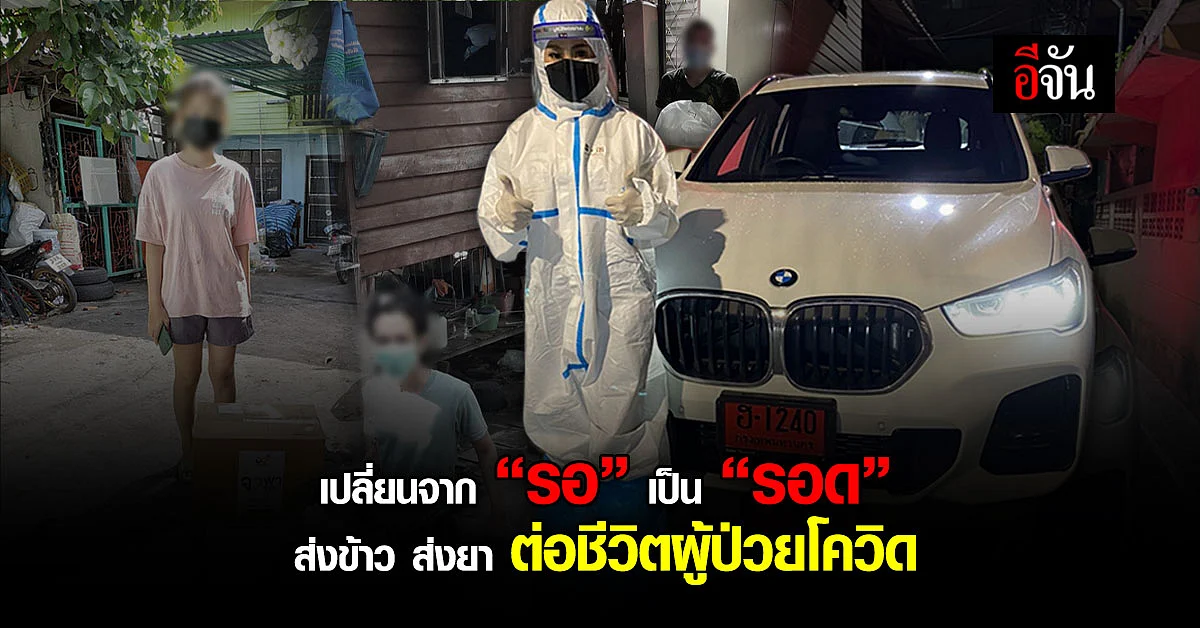 1 นาทีของผู้ป่วยโควิดที่รอทางรอด ช่างนานเเสนนาน