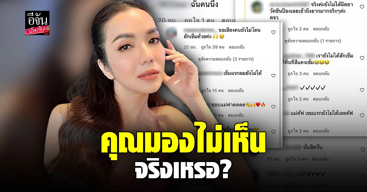 อ๋อม สกาวใจ ซัดแรงเรื่อง วัคซีน จวก ชีวิตคนเรามีคุณค่าเท่ากัน