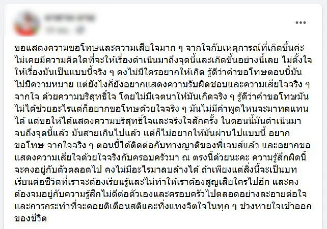 โพสต์ข้อความต้นฉบับ