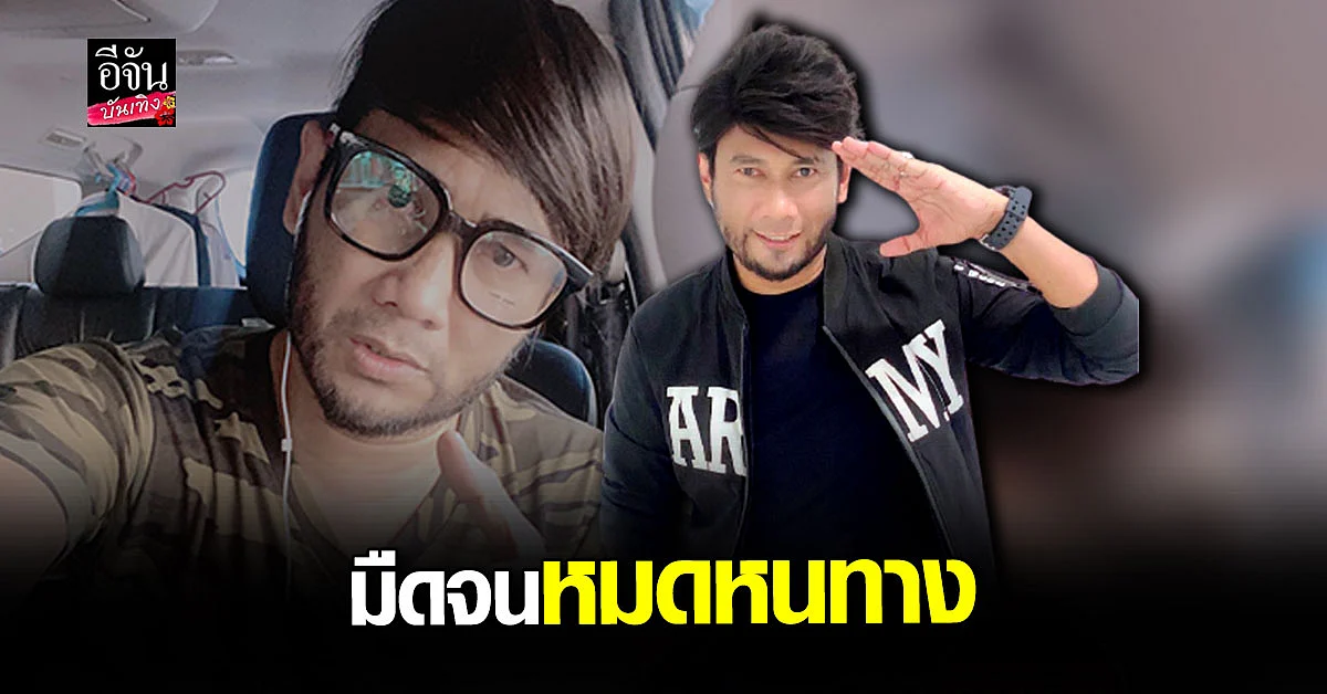 โควิด กระทบหนัก วิด ไฮเปอร์ โอด ไม่ไหวแล้ว หนี้รอบตัว