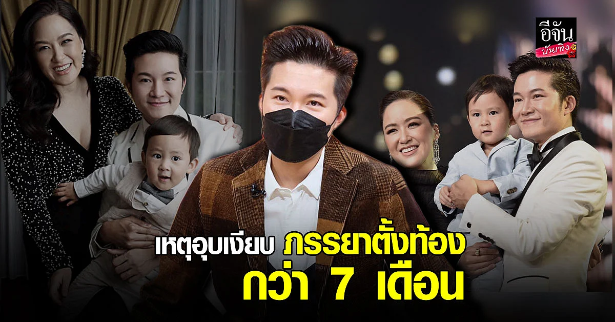 อั๋น ภูวนาท เปิดใจ หลังภรรยาท้องลูกคนที่2