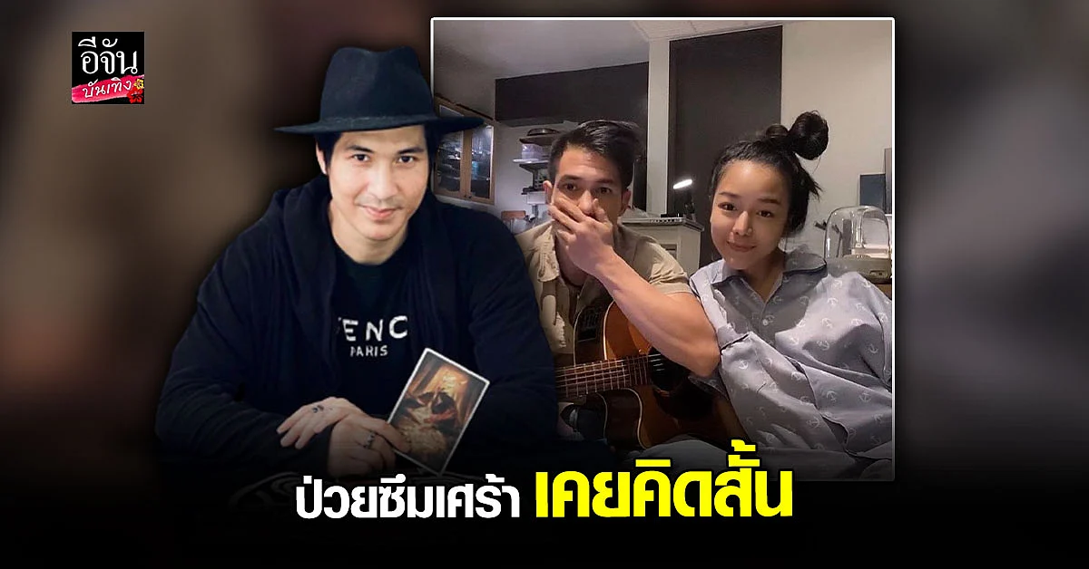 แต๊งค์ พงศกร ควงภรรยาอุ้มท้องเผยเส้นทางความรัก