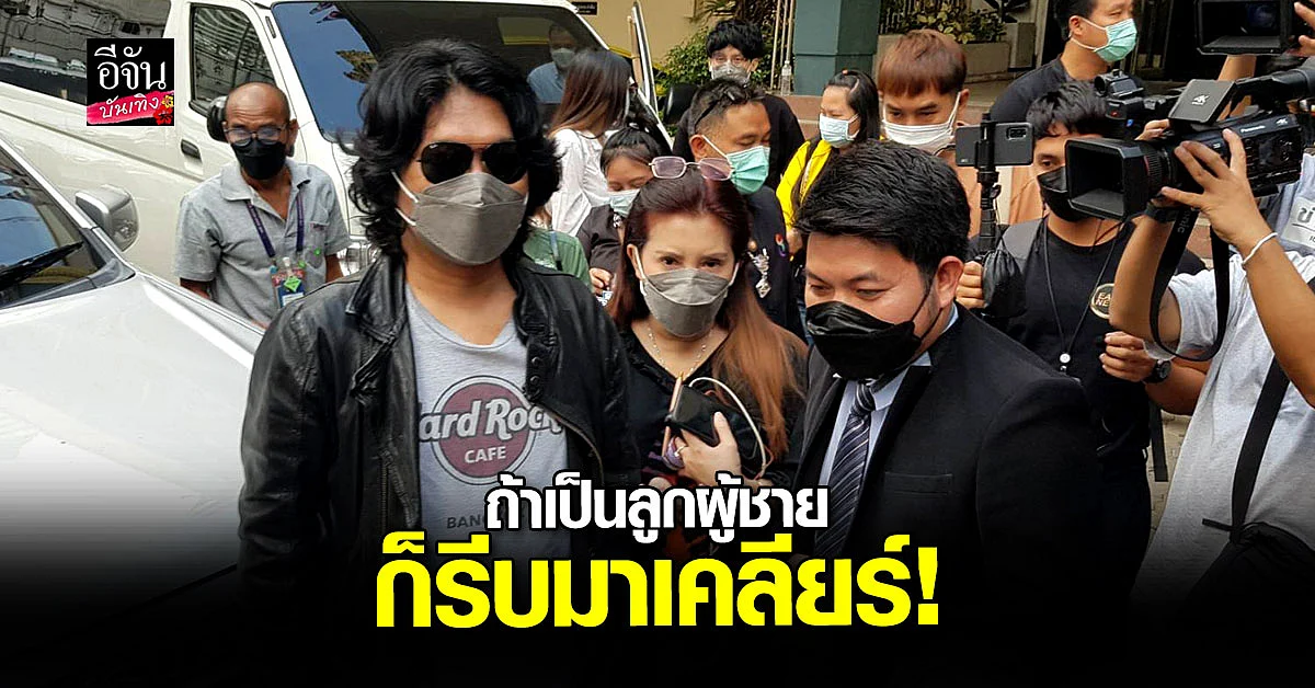 กานต์ - เสก โลโซ เข้าแจ้งความ ปอศ. หลังถูกโกงเงินกว่า 15.8 ล้าน