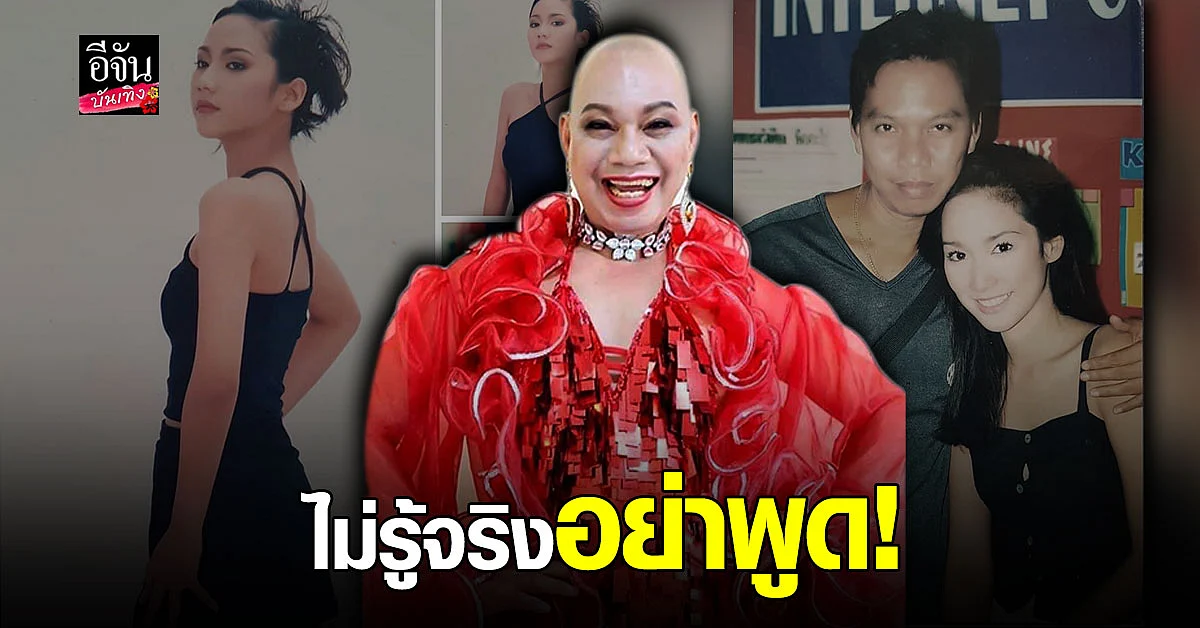 อุ๊บ วิริยะ เตือน ไม่รู้เรื่องจริง อุ๊บ - อั้ม อย่าพูด! มีทนายดูอยู่