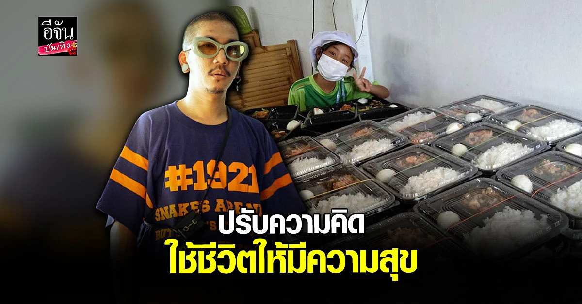 แจ๊ส ชวนชื่น เผยหลังป่วย โควิด น้าค่อมเสีย ทำความคิดเปลี่ยน