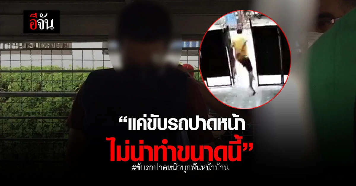 แม่ร้องขอความเป็นธรรมให้ลูกชาย หลังอริ บุกบ้าน แทงดับอนาถ