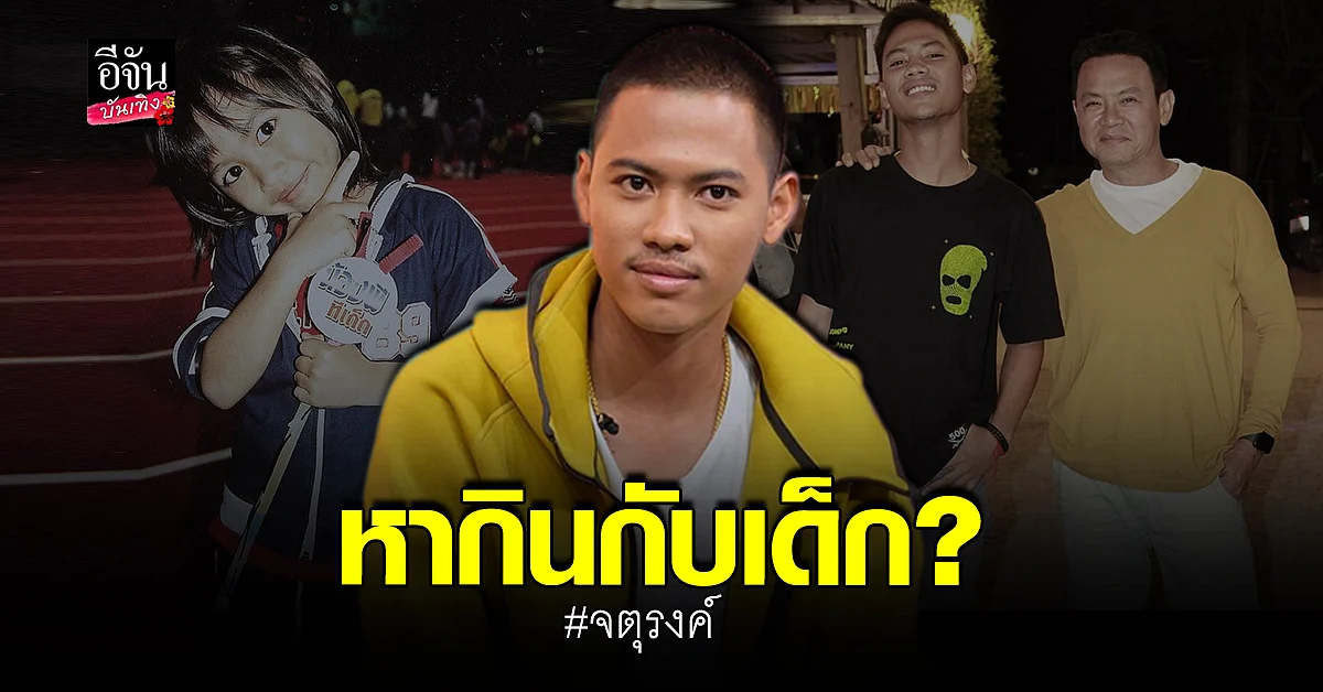 อดีตนักแสดงตลกชื่อดัง น้องพี มกจ๊ก เผยสาเหตุออกจากวงการ