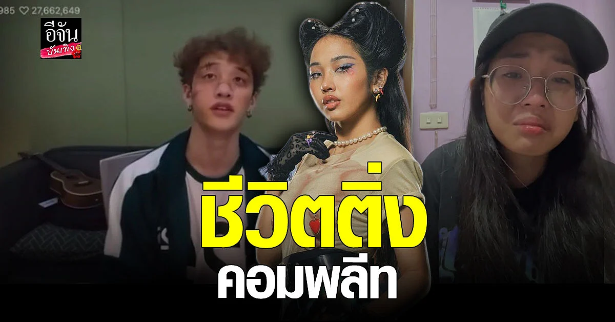 มิลลิ สุดประทับใจ บังชาน Stray Kids ออกปากชมกลางไลฟ์สด