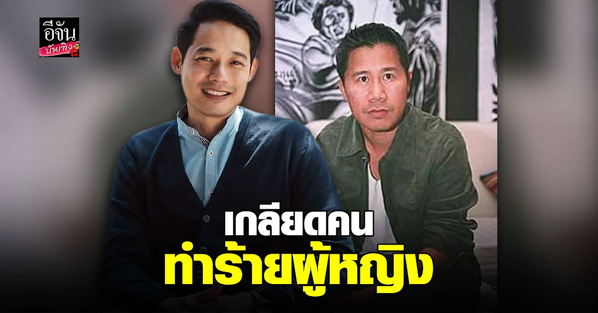 เพชร กรุณพล รีทวิตเดือด กรณี ต้อม ยุทธเลิศ ทำร้ายร่างกายผู้หญิง