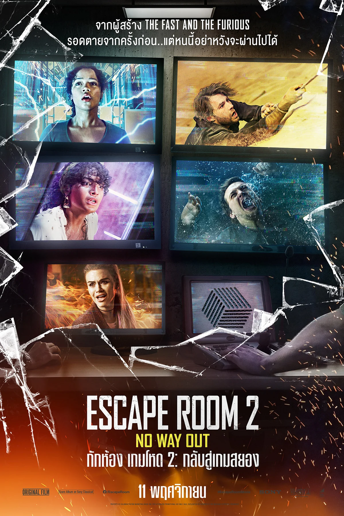 Escape Room 2 : No Way Out