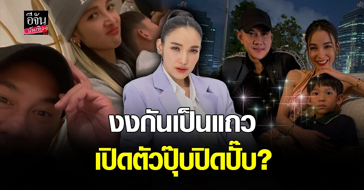 แฟนคลับงง แพท ณปภา ปิดตัวหวานใจ หลังเปิดตัวได้เพียงหนึ่งคืน