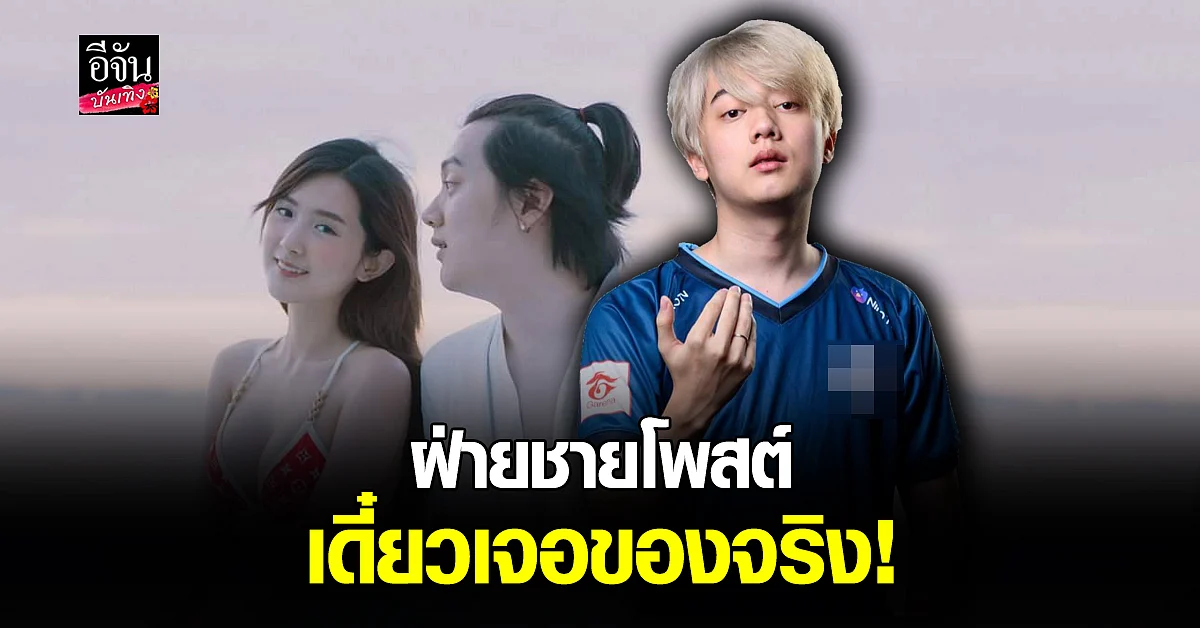 Wanoiz วาน้อย โพสต์เดือดหลังจบความสัมพันธ์ เบียร์ เดอะวอยซ์