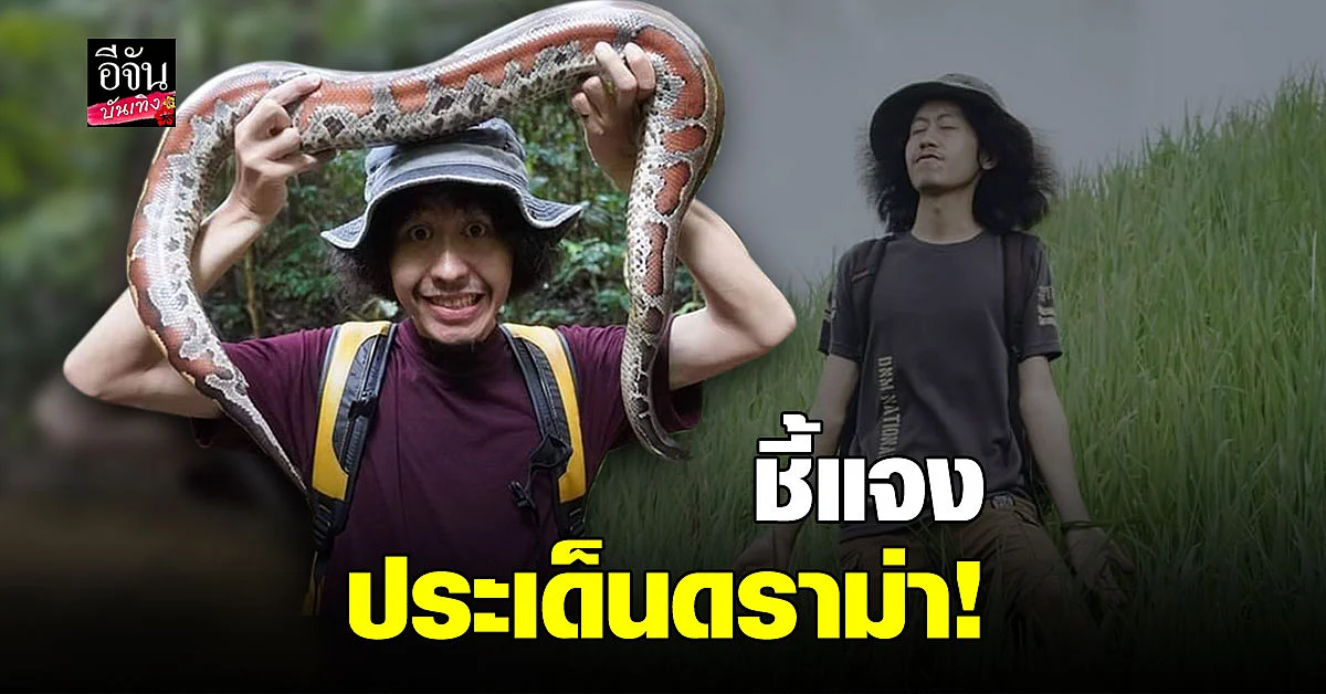 โจโฉ รอการตอบกลับนักเขียน คมฉาน ตะวันฉาย หลังรับคำท้า