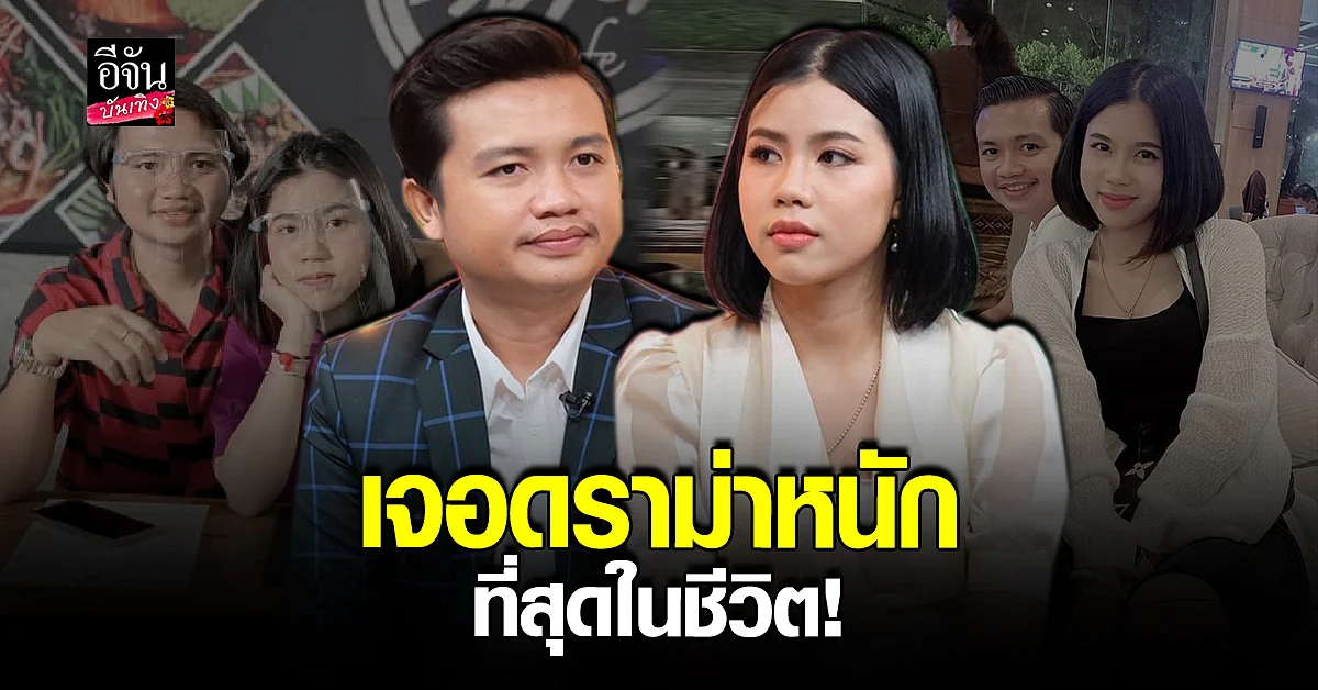 กระต่ายพรรณนิภา พร้อม ครูไพบูลย์ เคลียร์ดราม่า หลังเปิดตัวว่าท้อง