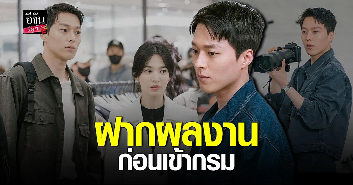 จางกียง ประกบคู่ ซองฮเยคโย ในซีรี่ส์ดัง Now, We Are Breaking Up