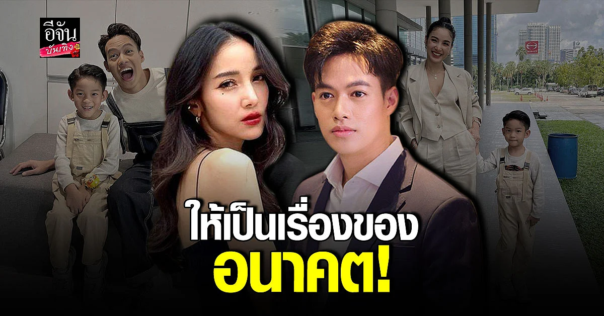 แพท ณปภา - ปอ อรรณพ เปิดใจ สถานะความสัมพันธ์ หลังคนลุ้นหนัก