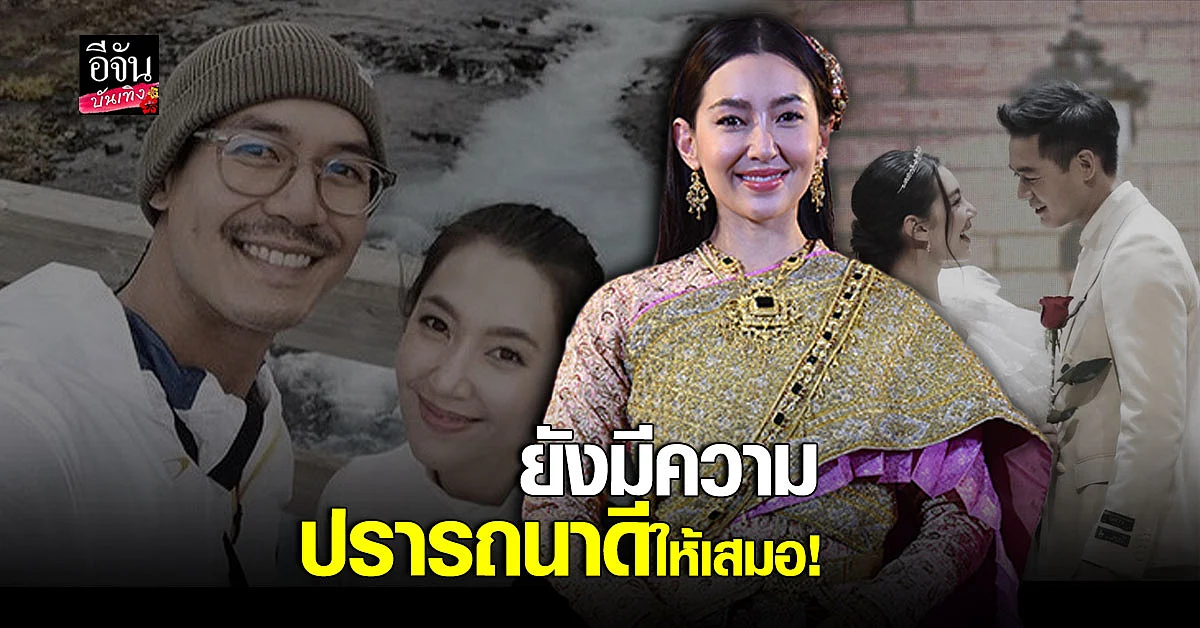 เบลล่า รับเลิก เวียร์ เผยสถานะเหลือแค่พี่น้องที่ห่วงใยกัน