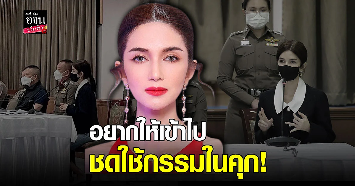 โบว์ แวนดา โล่งใจ หลังตำรวจรวบตัว หนุ่มโรคจิต ส่งข้อความคุกคามมานาน