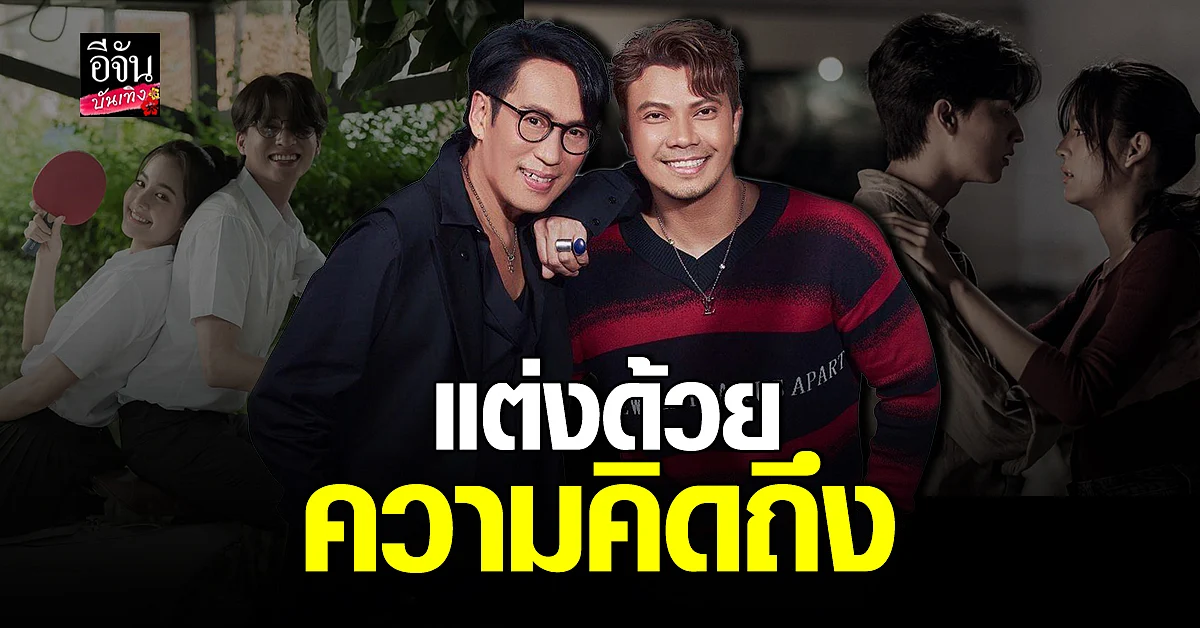 หนุ่ม กะลา มอบซิงเกิลใหม่ ทุกวันได้ไหม เป็นของขวัญส่งท้ายปี