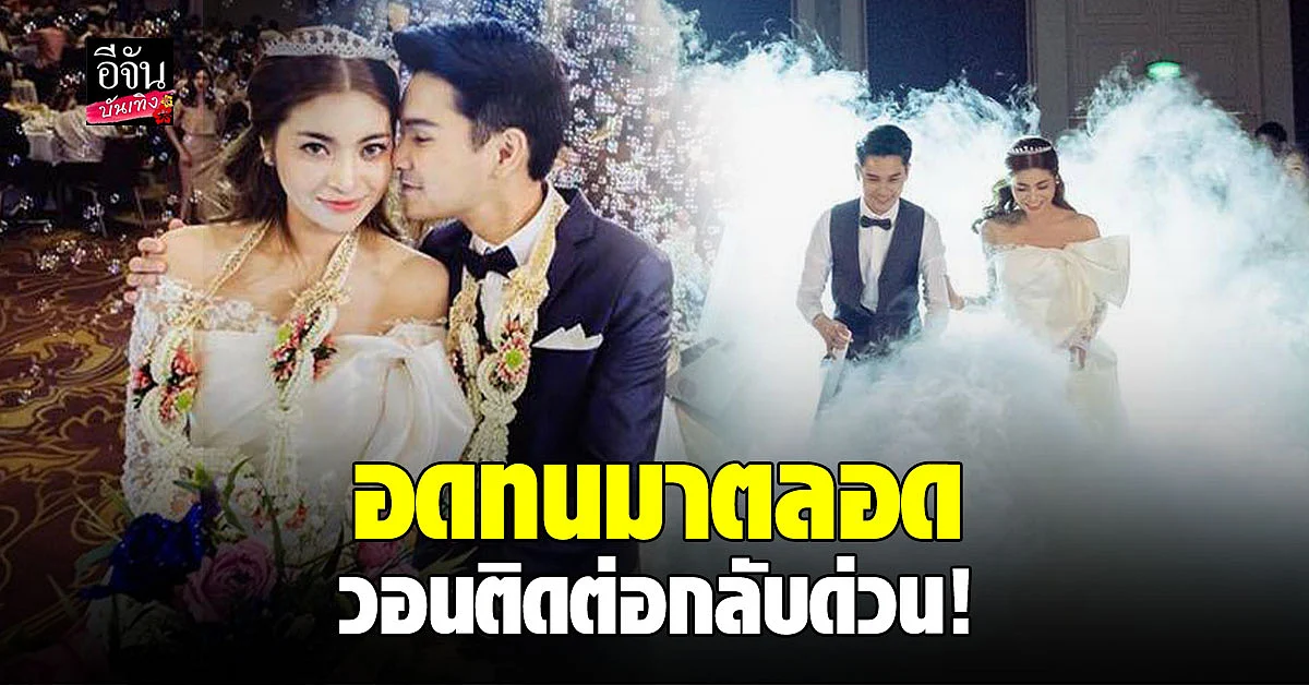 ภรรยา อาร์ตี้ ธนฉัตร โพสต์ตามตัวสามีให้กลับมา หย่า