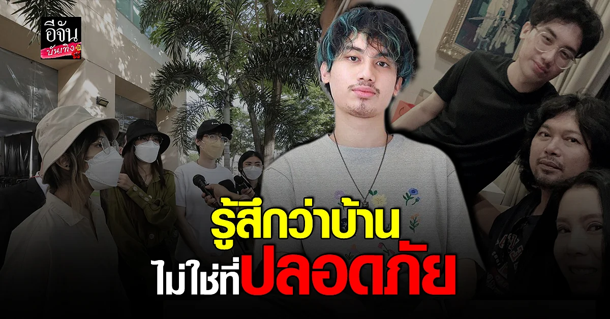 เสือ เสฏกานต์ ยันแฟนสาวไม่ได้ขโมยเงิน พร้อมร้องขอความคุ้มครอง