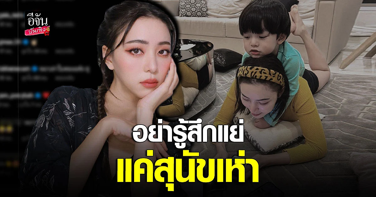 นิวเคลียร์ โพสต์ลอยๆถึงคนชอบนินทา งานนี้มีสะดุ้ง