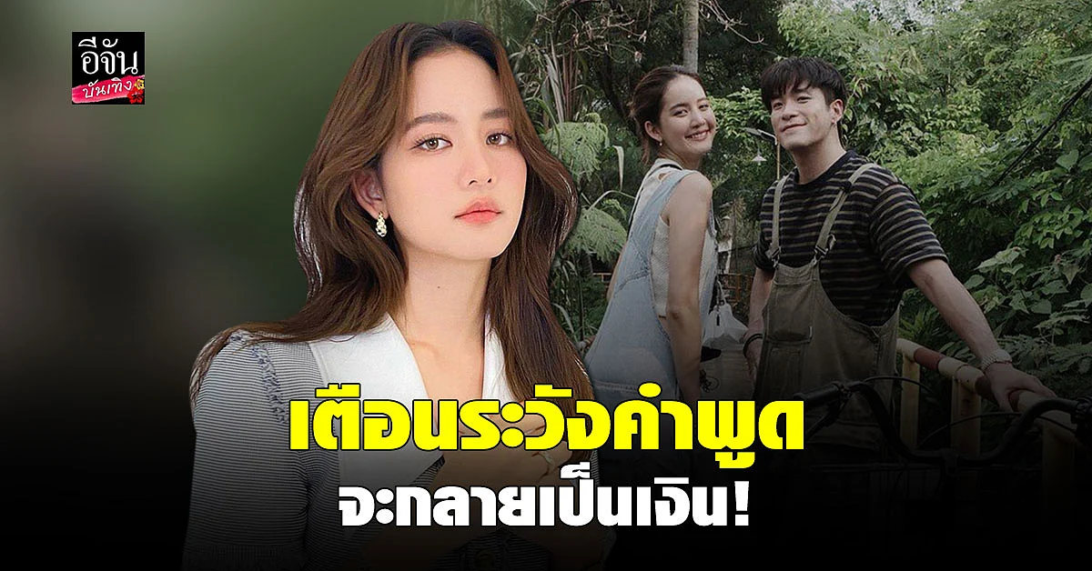 โบว์เมลดา อัปเดตสถานะรักใหม่ พร้อมเคลียร์ประเด็นรักเก่า