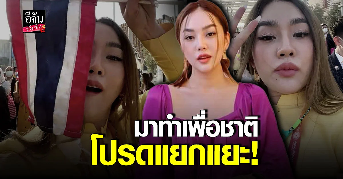 เส้นด้าย สอดอ style ซัดเดือด หลังถูกคอมเมนต์ว่า สลิ่ม