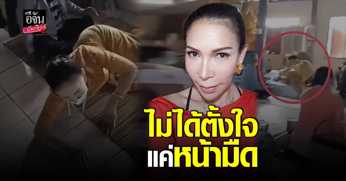 เคลียร์ประเด็น เจ๊บัวบาน เทอาหารใส่พระ พร้อมเผยปมปัญหากับเจ้าอาวาส