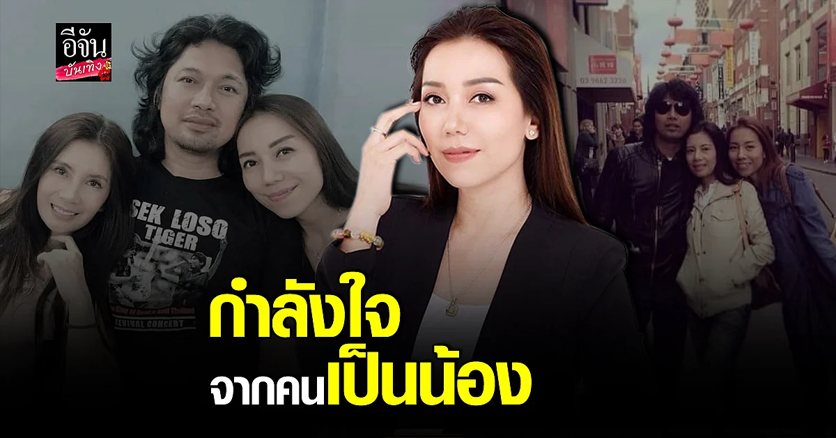 น้องสาว กานต์ วิภากร โพสต์ให้กำลังใจพี่สาว หลังเจอ ปัญหาครอบครัว