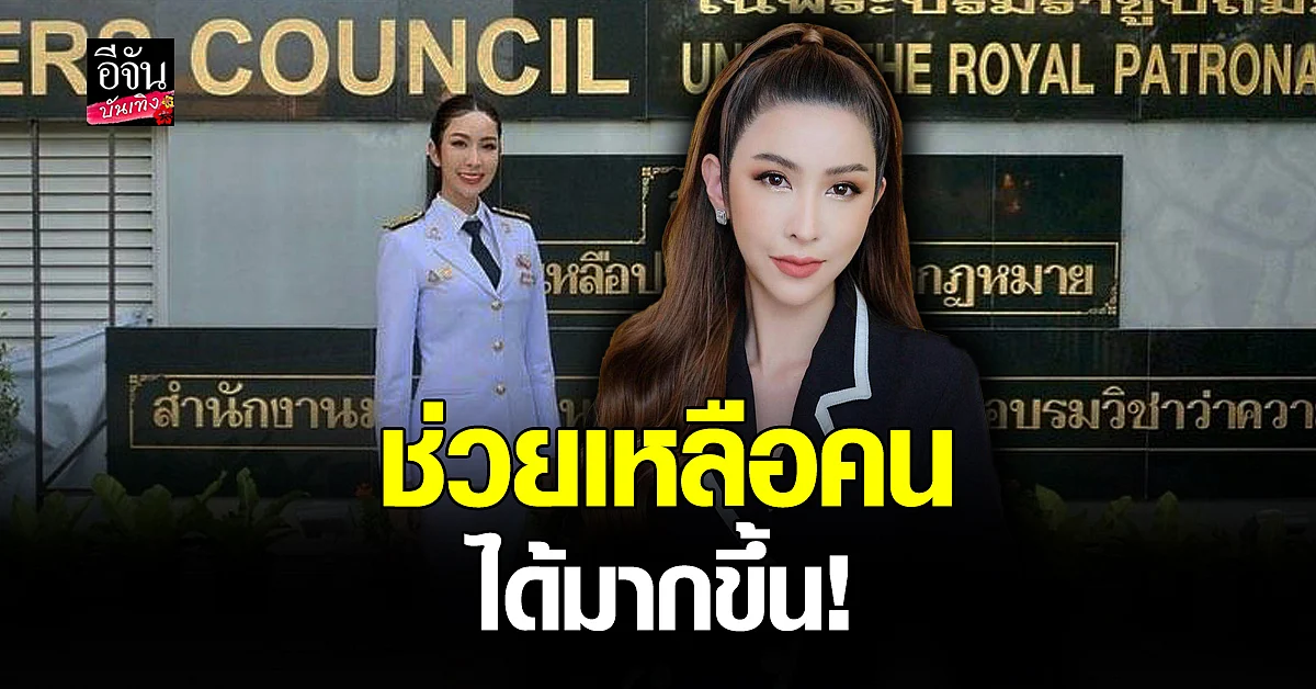 ดร.ม่านฟ้า ถูกแต่งตั้งเป็น คณะกรรมการเทคโนโลยีและสารสนเทศ