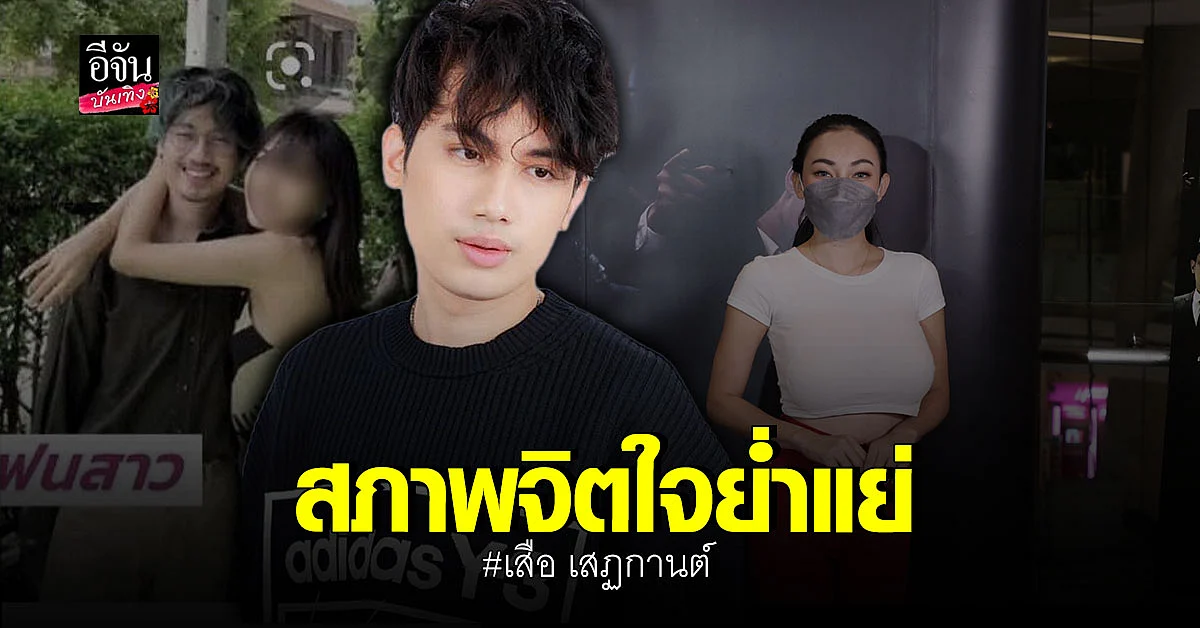 เอมมี่ แม็กซิม ออกแจงปมดราม่าแทน กรณีแฉแฟนลูกชาย เสกโลโซ
