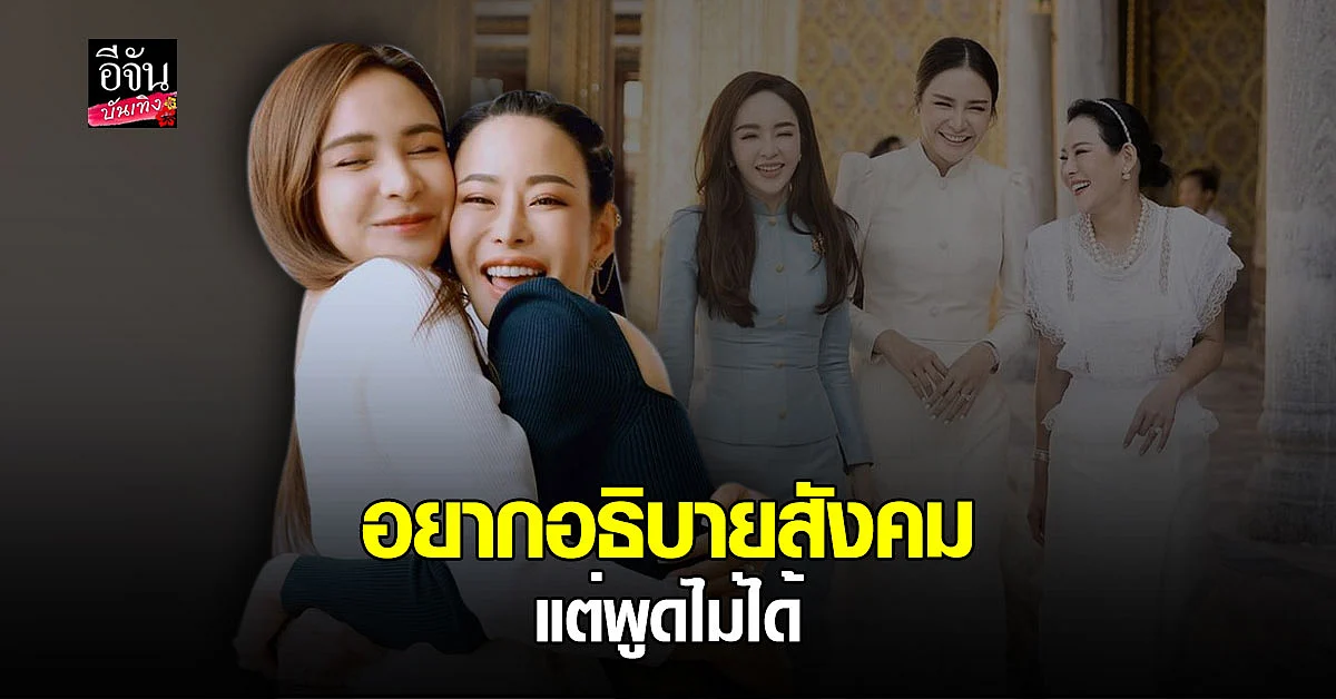 หนิง ปณิตา - กระแต ศุภักษร พูดทั้งน้ำตา ปมแก๊งแตก