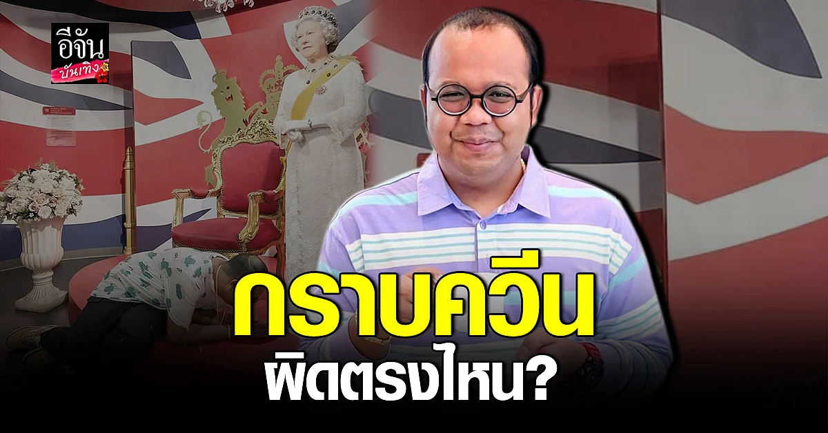 สุดทน ทิดไพรวัลลย์ เดือดฟาดกลับชาวเน็ตแรง ไล่ไป ตรวจสุขภาพจิต