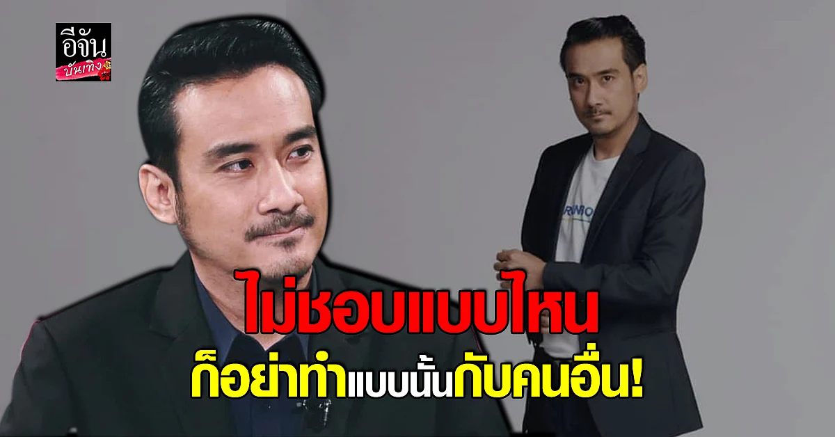 ทนายเจมส์ ยินดีรับฟังทุกความคิดเห็น ซัดอย่า ล้ำเส้น เกินไป