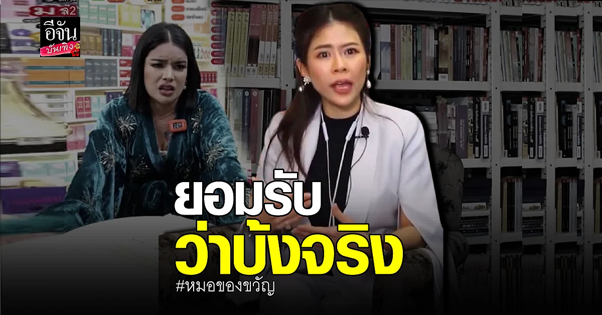 หมอของขวัญ ออกยอมรับผิด หลังถูกจวก เปรียบความกตัญญูกับเงิน 5 ล้าน!
