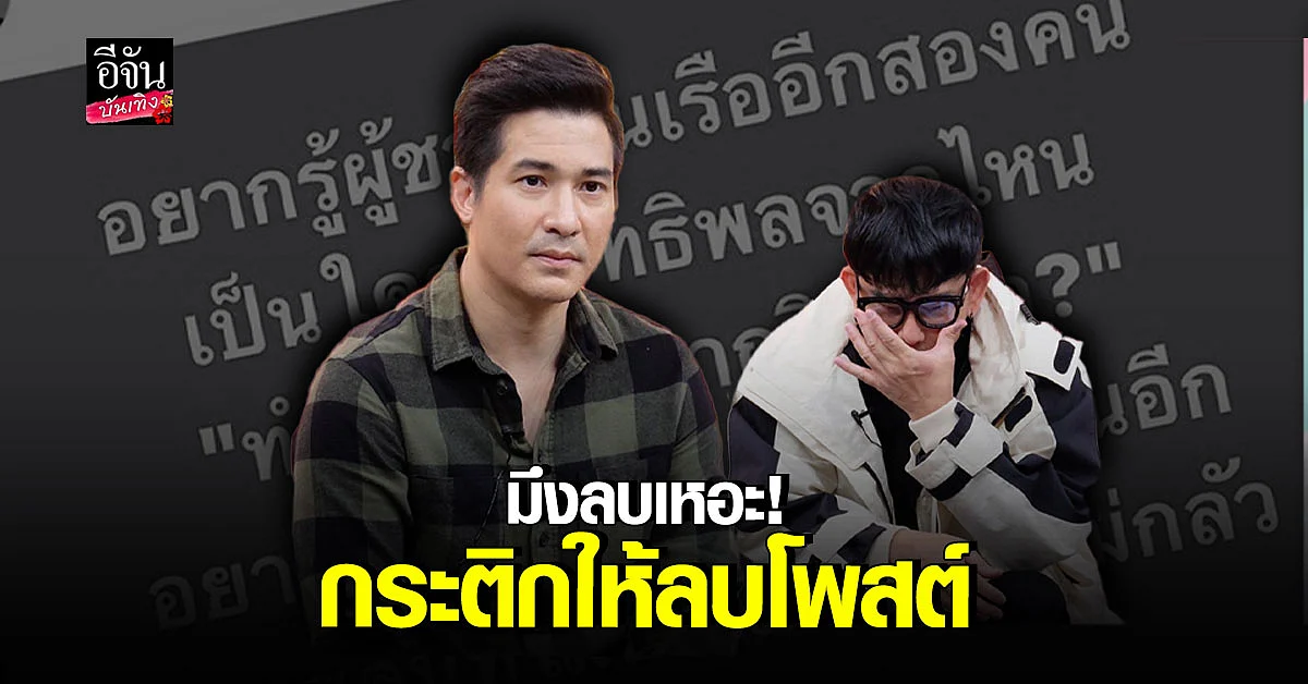 แต๊ง พงศกร - พชร์ อานนท์ รับคาใจปมการเสียชีวิต แตงโม นิดา