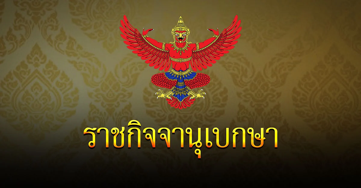 สงกรานต์ ปี 65 ห้ามประแป้ง ห้ามมีกิจกรรมปาร์ตี้โฟม