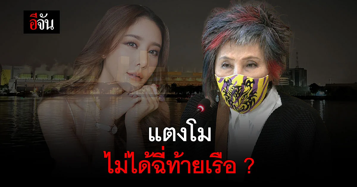 หมอพรทิพย์ เผยผลพิสูจน์ แผ่นอนามัย แตงโม นิดา ไม่พบยูเรีย