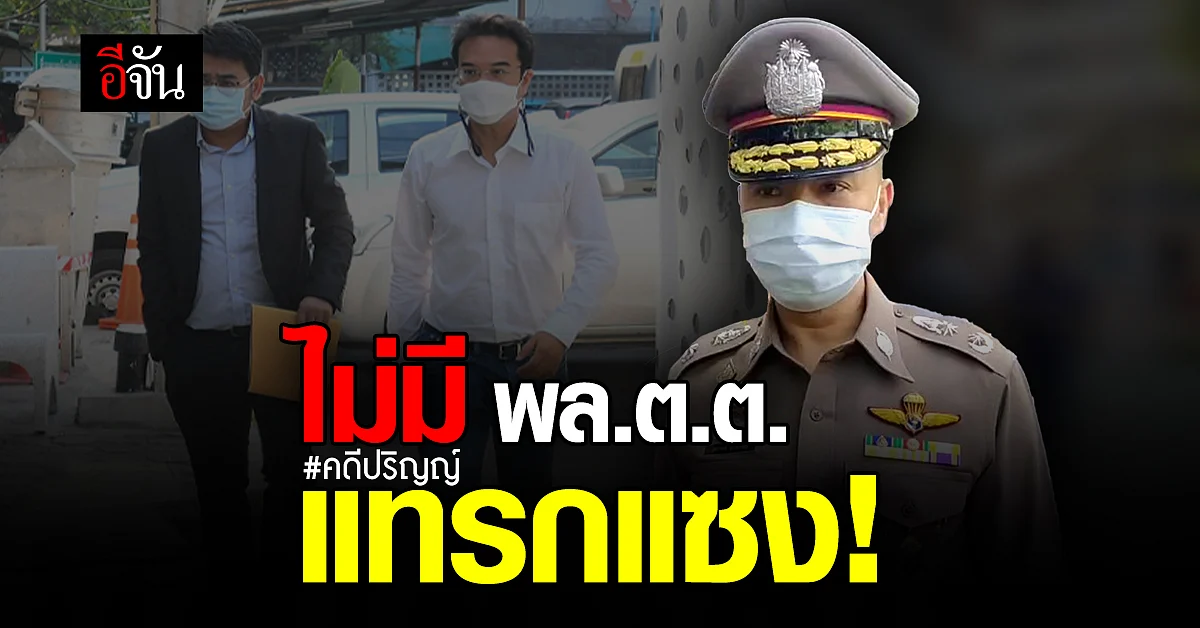 รอง ผบช.น.เผย คดีปริญญ์ สัปดาห์หน้ามีคืบหน้า