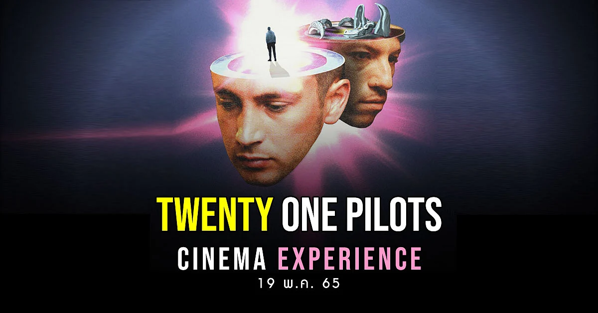 “Twenty One Pilots Cinema Experience” เตรียมลงจอ เมเจอร์ เพียง 14 สาขา