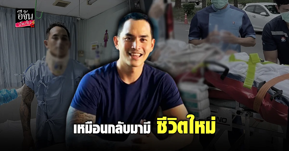 สงกรานต์ เข้าเช็กอัพร่างกาย พร้อมขอบคุณคุณหมอที่รักษา