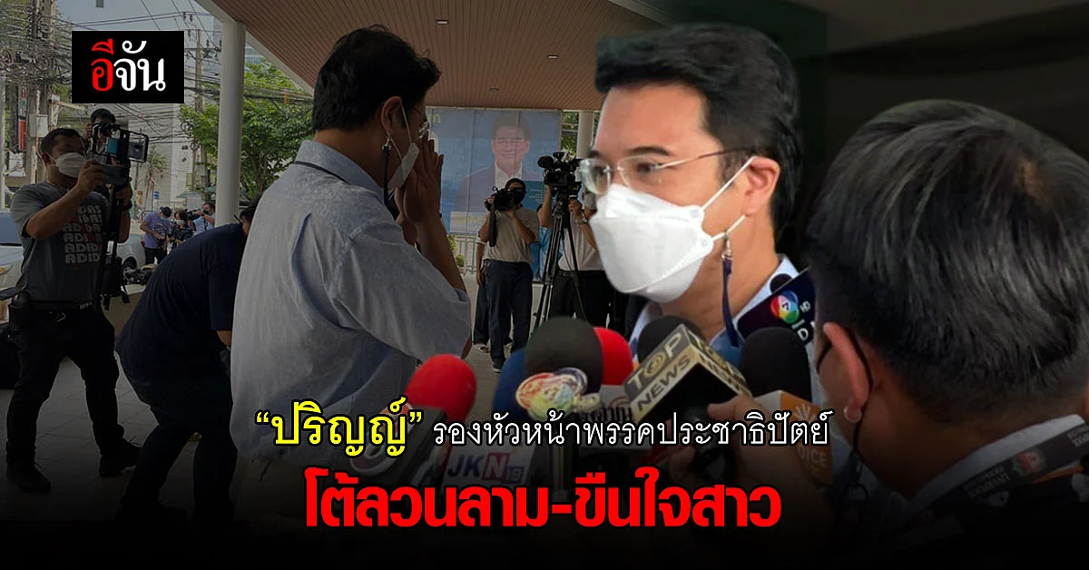 "ปริญญ์" ยืนยัน ไม่ได้ขืนใจสาว ขอคุยกับแม่ เพื่อชี้แจง!
